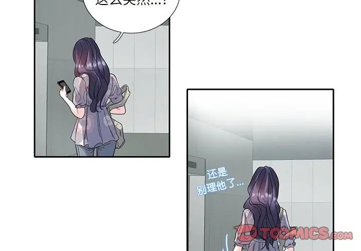 这难道是命中注定第18话