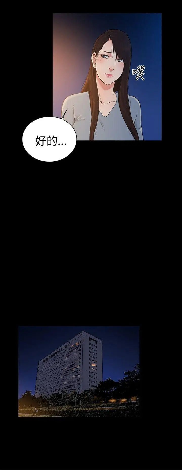 10亿风骚老闆娘第2季-第48话