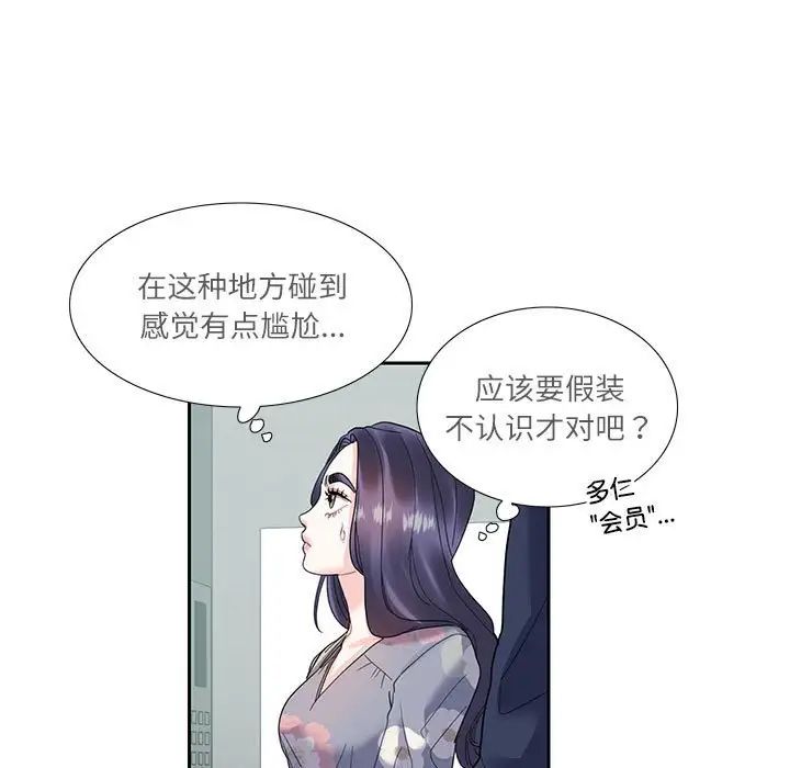 这难道是命中注定第18话