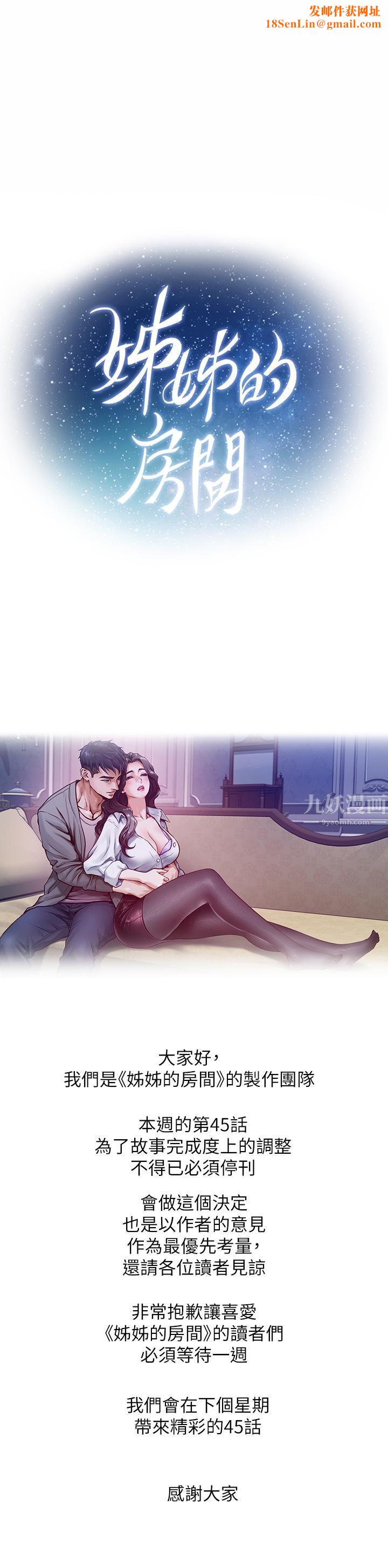 姊姊的房间停刊公告02