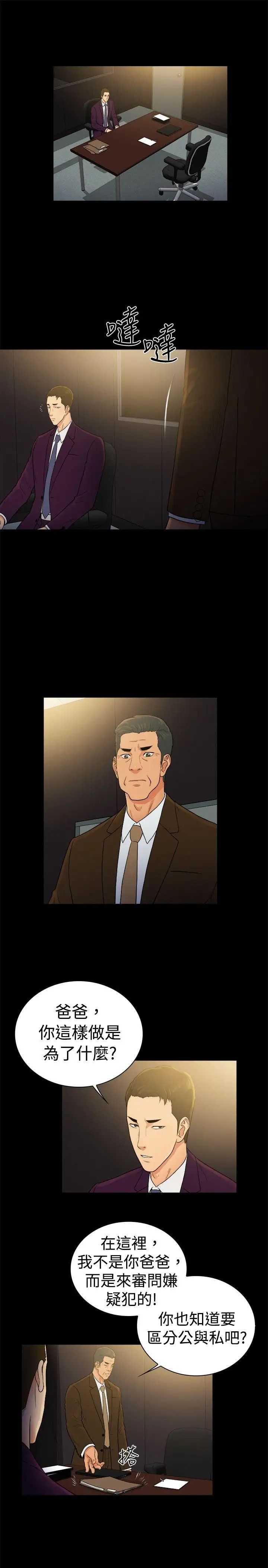 10亿风骚老闆娘第2季-第48话