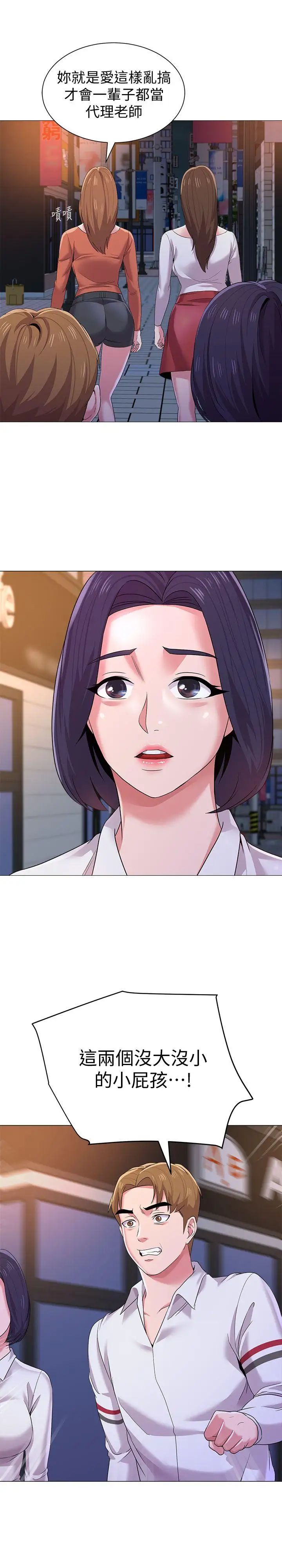 堕落教师[老师]第19话-打野炮挺爽的吧?