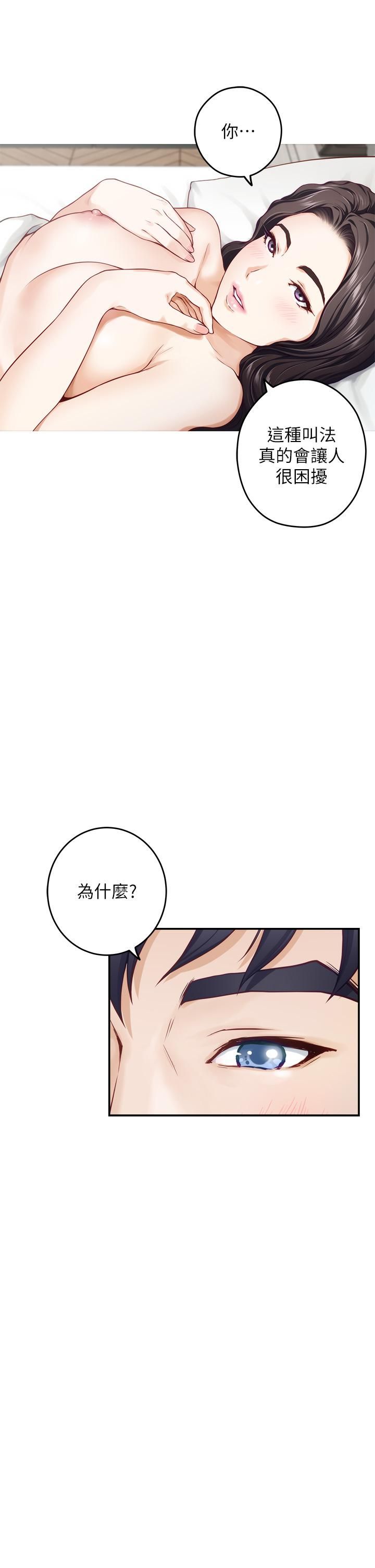 姊姊的房间第45话-用色色的方式叫姊姊起床