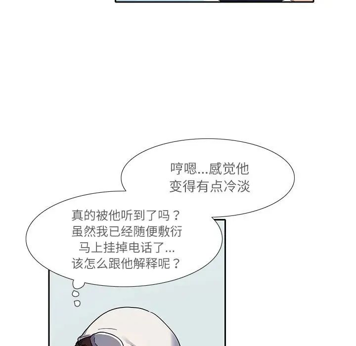 这难道是命中注定第18话
