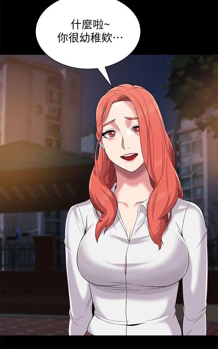 堕落教师[老师]第19话-打野炮挺爽的吧?