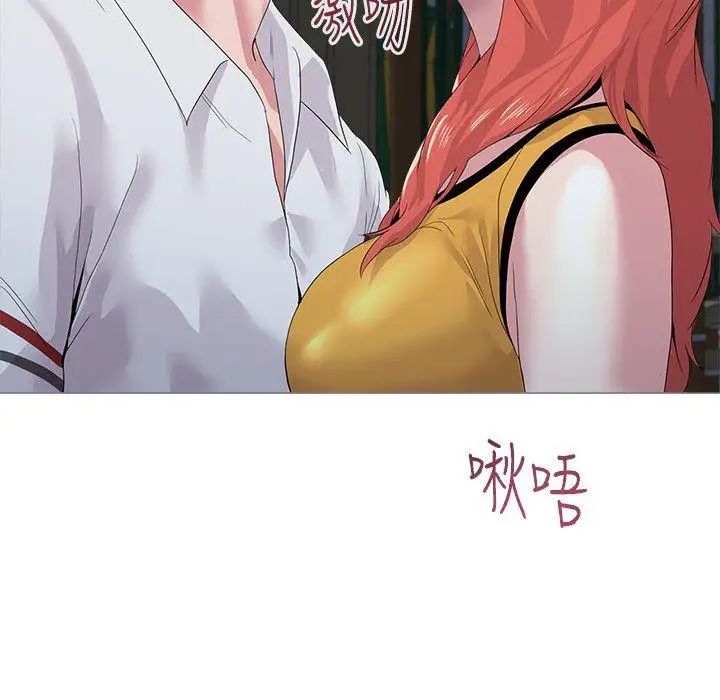 堕落教师[老师]第19话-打野炮挺爽的吧?