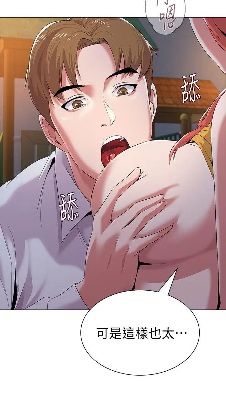 堕落教师[老师]第19话-打野炮挺爽的吧?