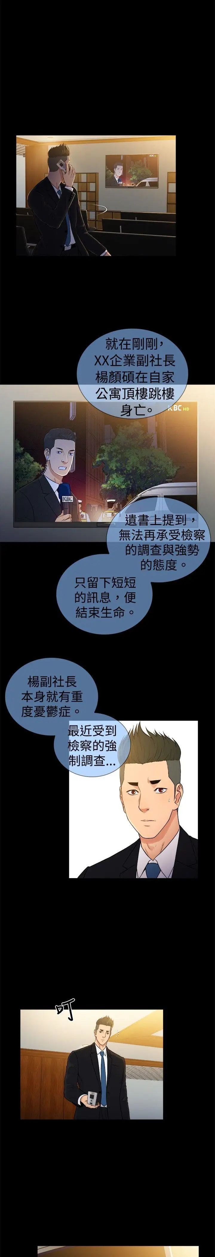 10亿风骚老闆娘第2季-第49话