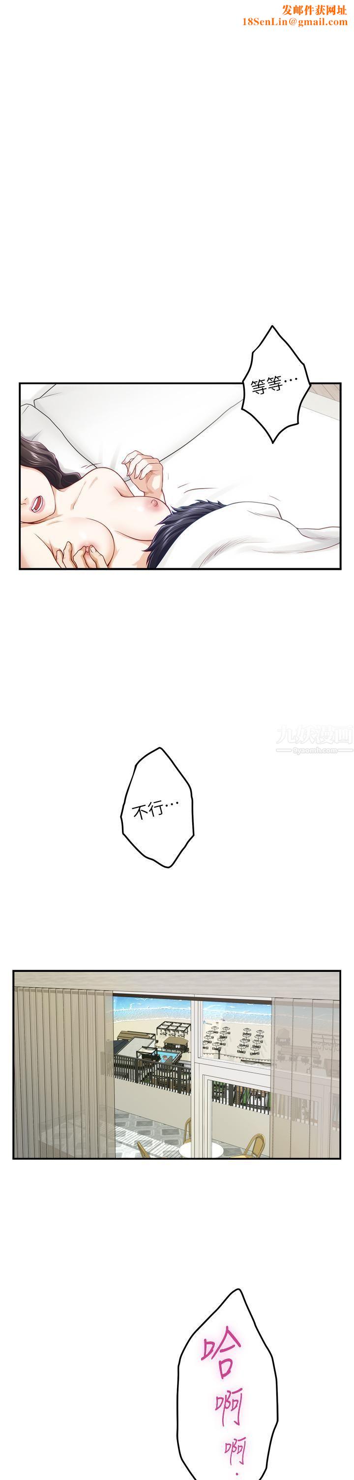 姊姊的房间第45话-用色色的方式叫姊姊起床