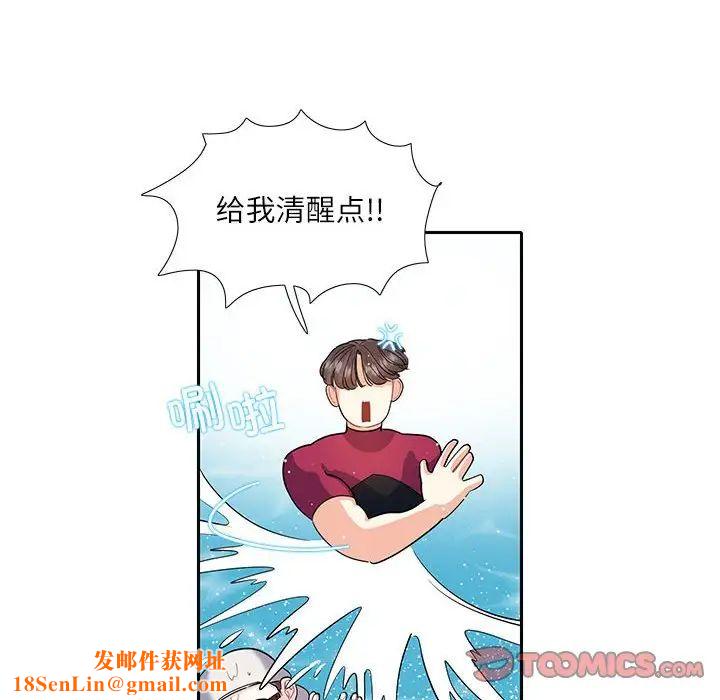 这难道是命中注定第18话
