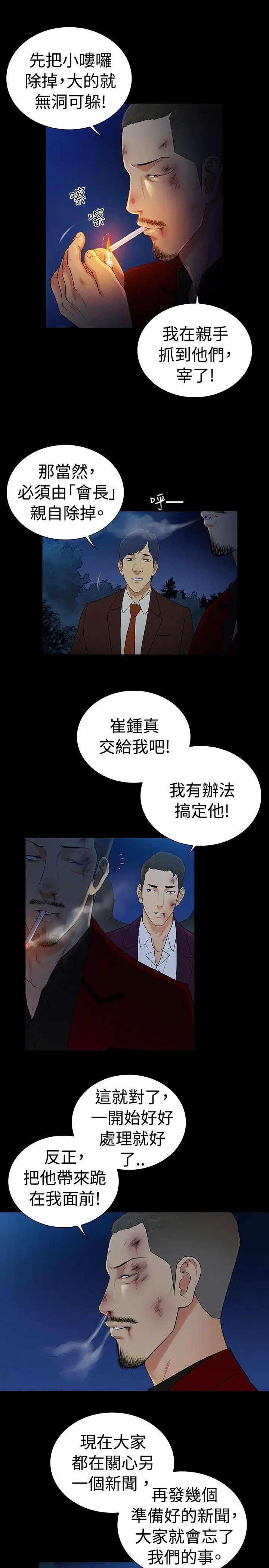 10亿风骚老闆娘第2季-最终话