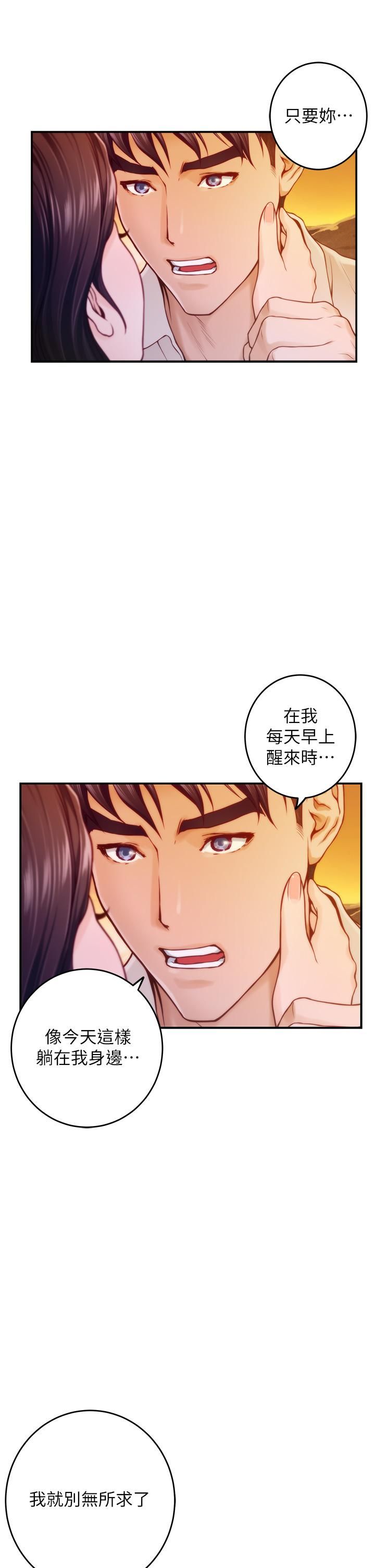 姊姊的房间第45话-用色色的方式叫姊姊起床