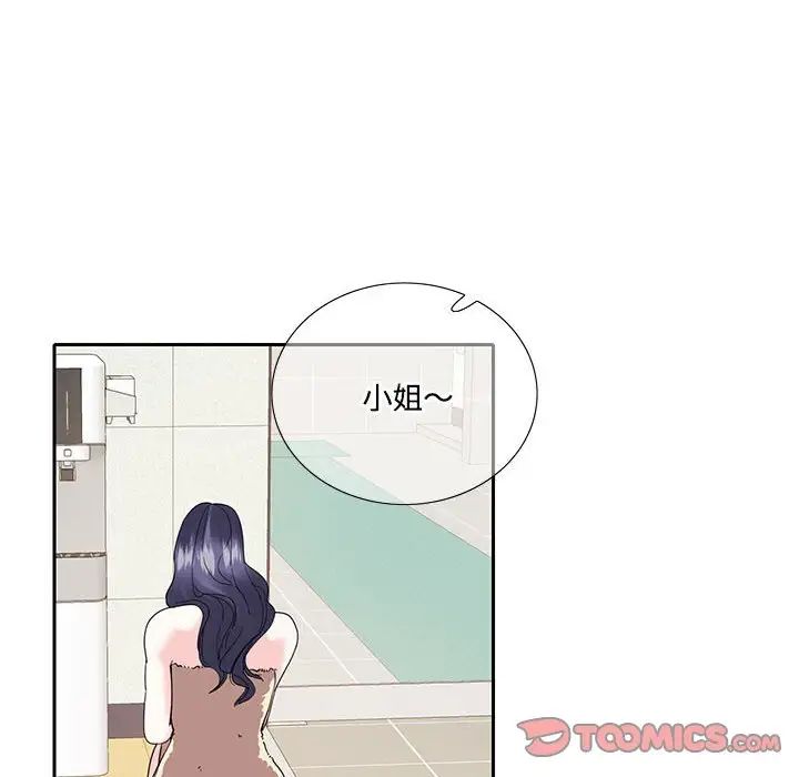 这难道是命中注定第18话