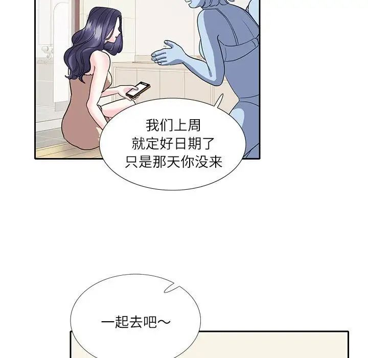 这难道是命中注定第18话