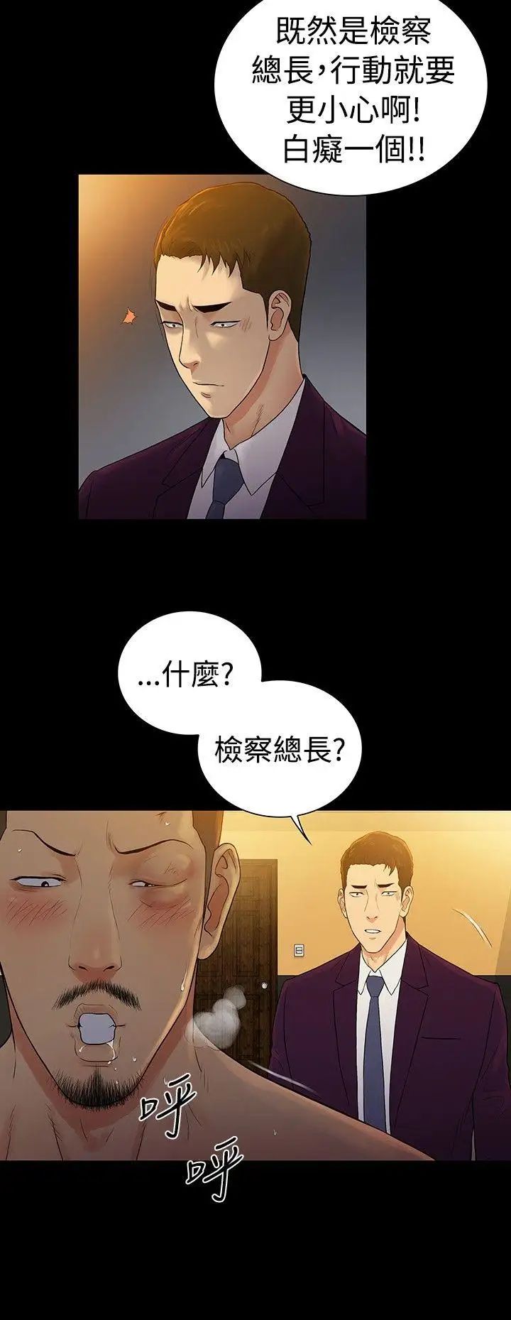 10亿风骚老闆娘第2季-最终话
