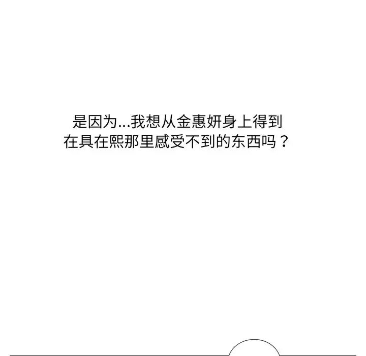 她的怪癖第15话