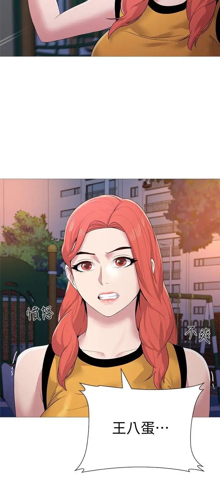 堕落教师[老师]第20话-宝英中了校长的计