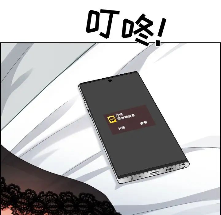 她的怪癖第15话