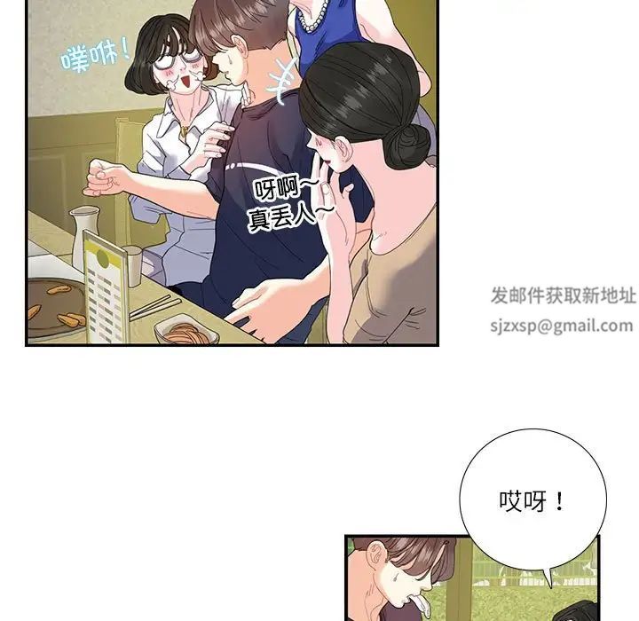 这难道是命中注定第19话