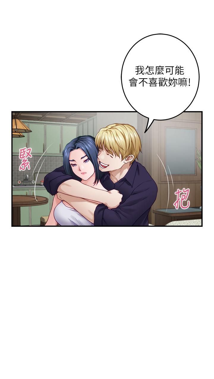 姊姊的房间第46话-爬上姊姊床的好朋友