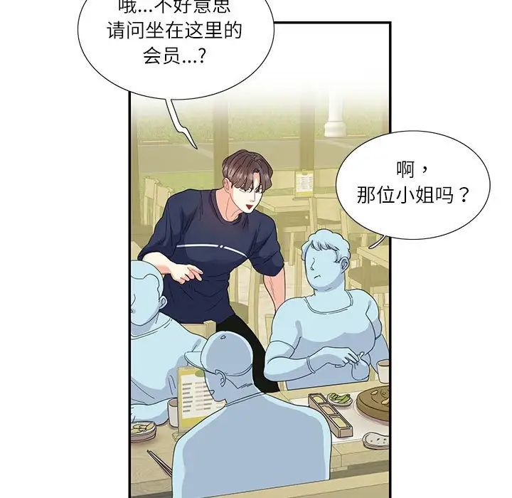 这难道是命中注定第19话