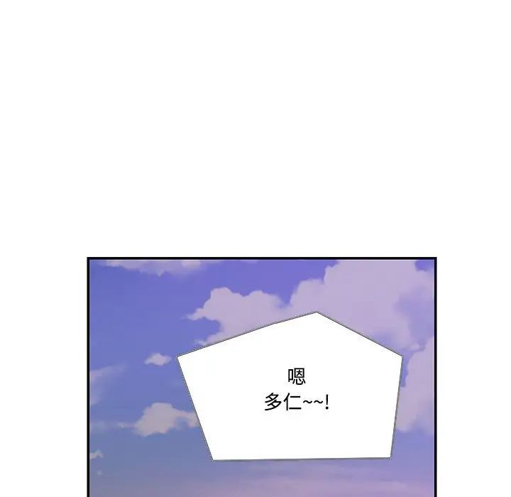 这难道是命中注定第19话