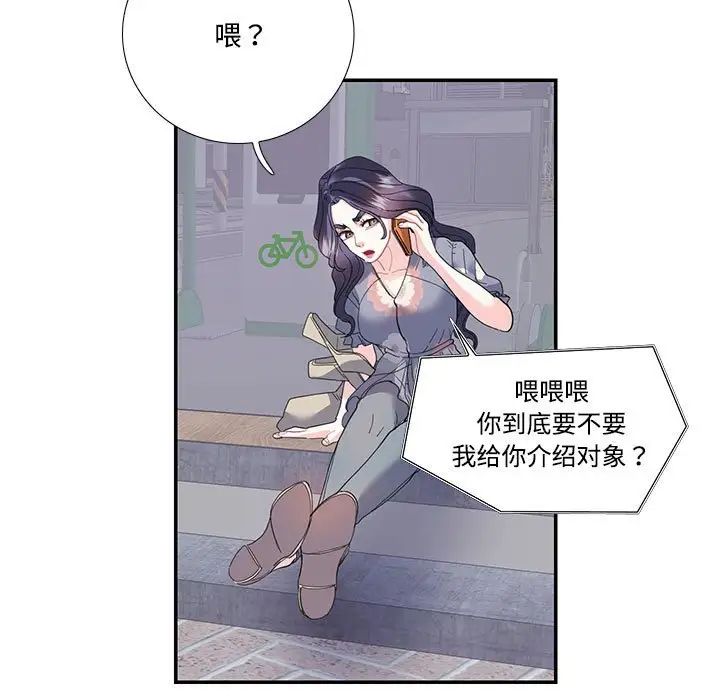 这难道是命中注定第19话