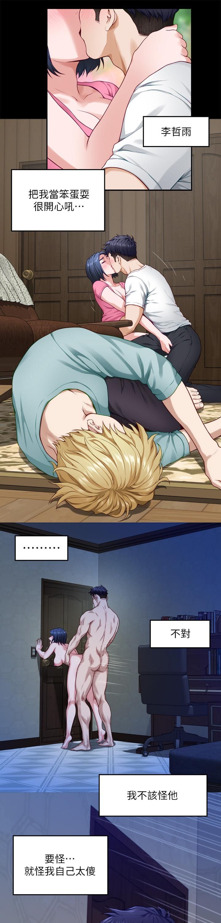 姊姊的房间第46话-爬上姊姊床的好朋友