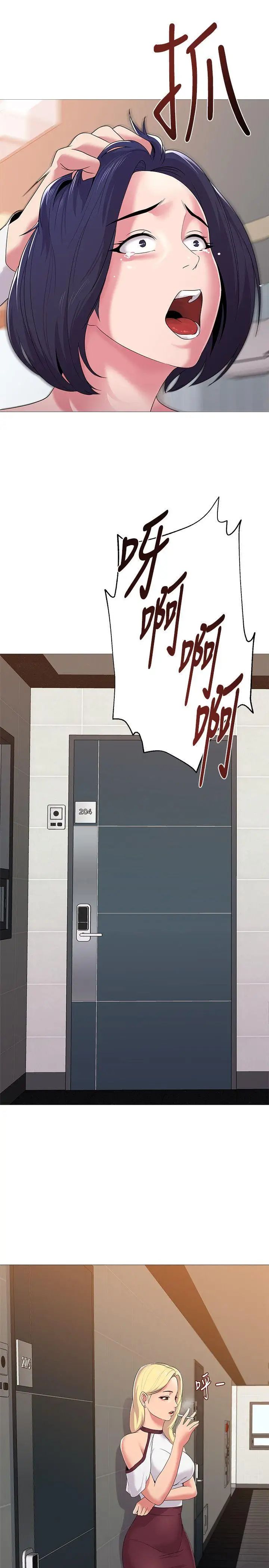 堕落教师[老师]第21话-总算能上宝英老师了