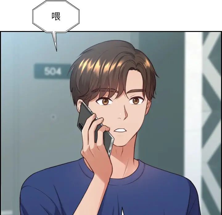 她的怪癖第16话