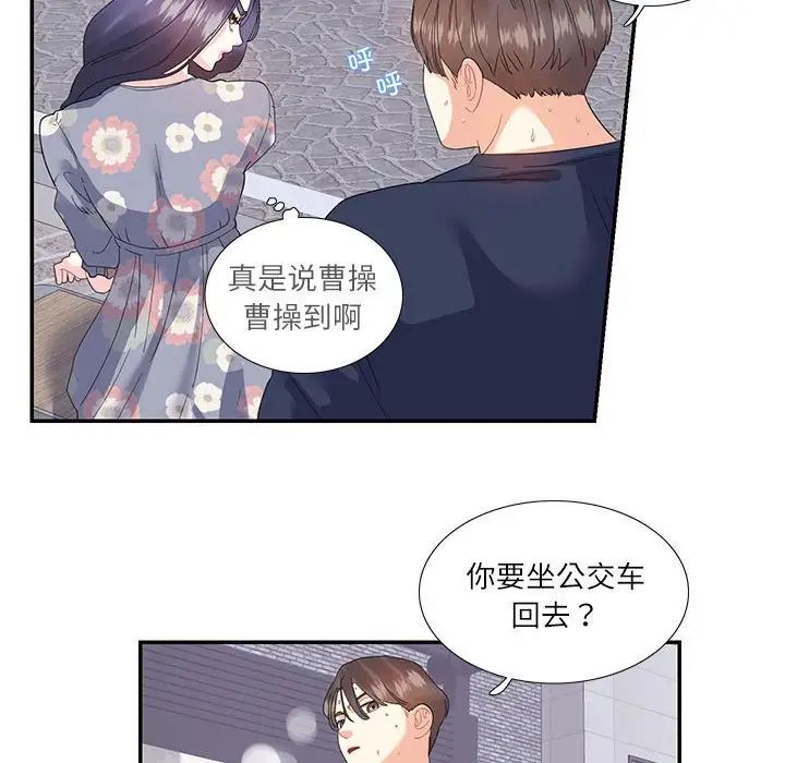 这难道是命中注定第19话