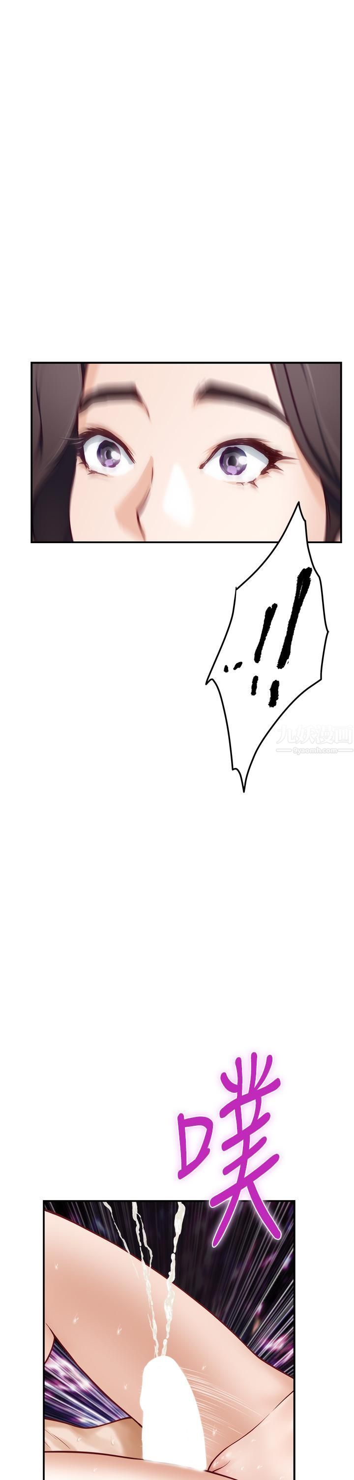 姊姊的房间第47话-射满我全身吧!