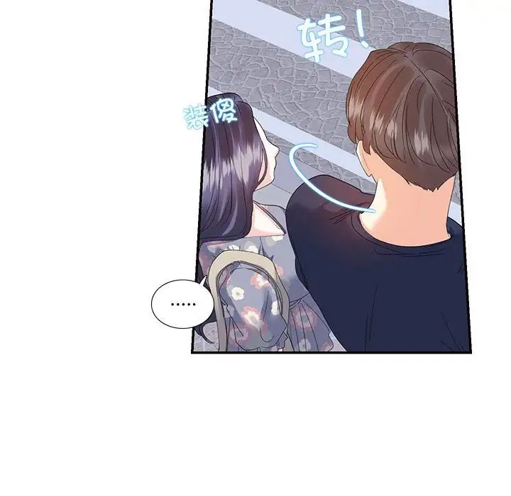 这难道是命中注定第19话