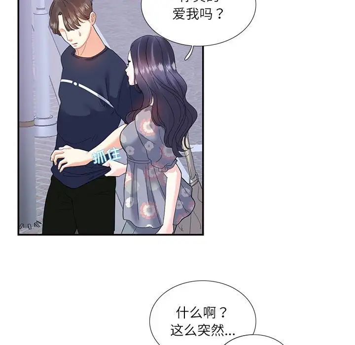 这难道是命中注定第19话