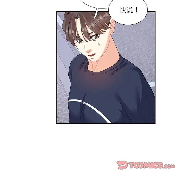 这难道是命中注定第19话