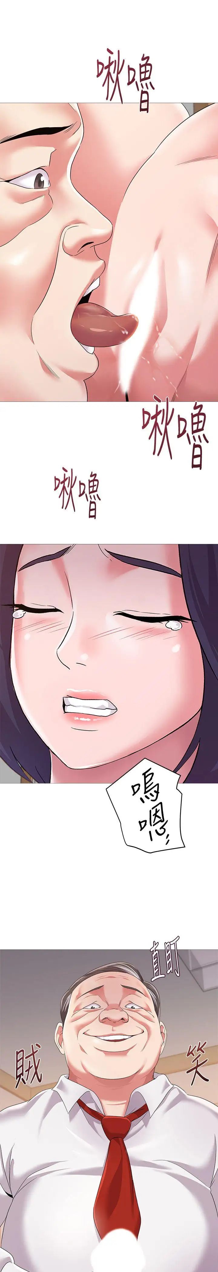 堕落教师[老师]第22话-秀哲突如其来的告白