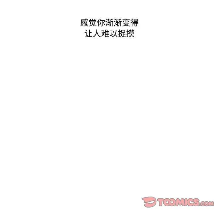 这难道是命中注定第19话