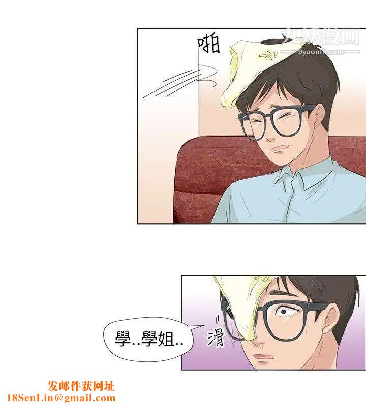 小裤裤精灵第4话