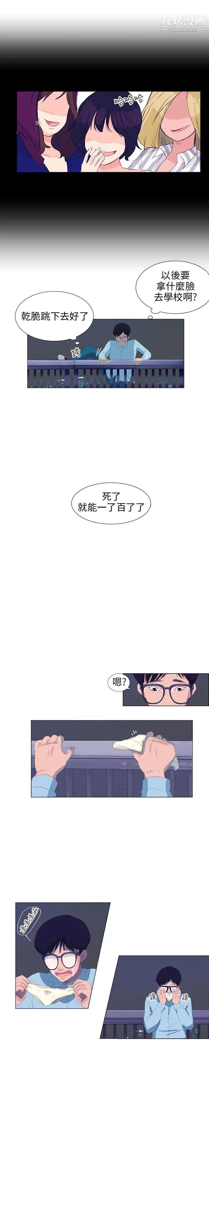 小裤裤精灵第4话