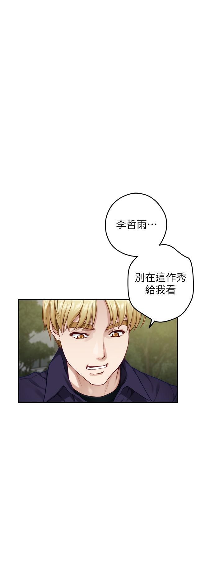 姊姊的房间第47话-射满我全身吧!