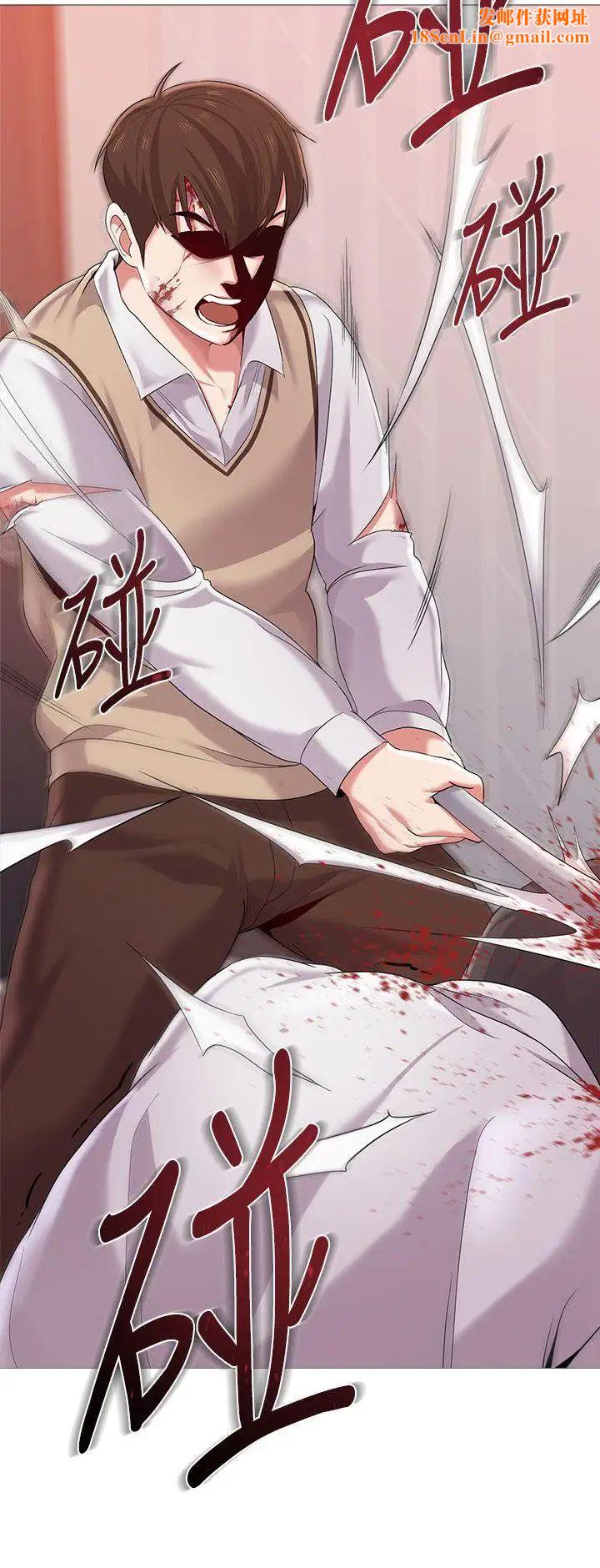 堕落教师[老师]第22话-秀哲突如其来的告白