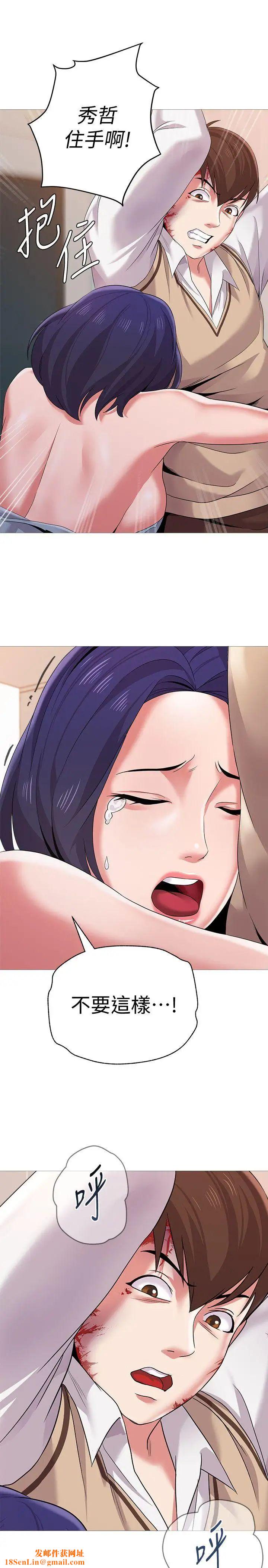 堕落教师[老师]第22话-秀哲突如其来的告白