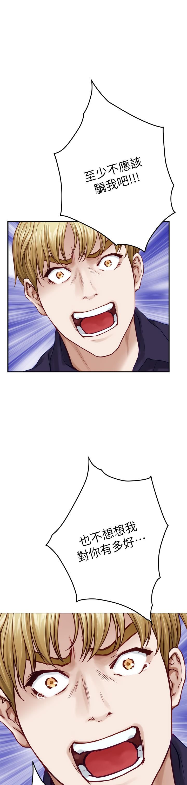 姊姊的房间第47话-射满我全身吧!