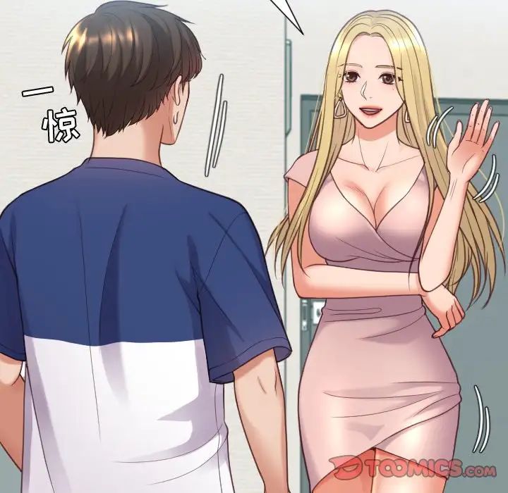 她的怪癖第16话