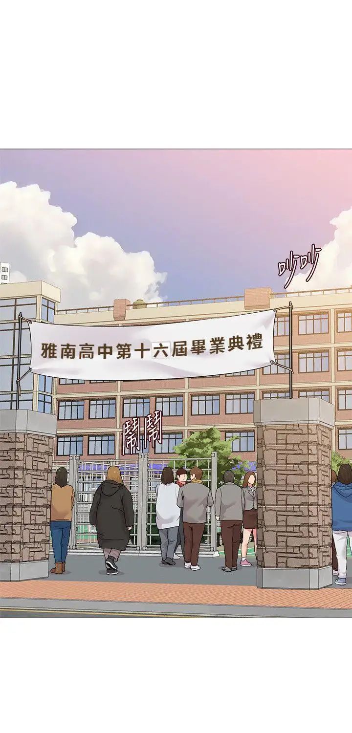 堕落教师[老师]第23话-刺激的20岁