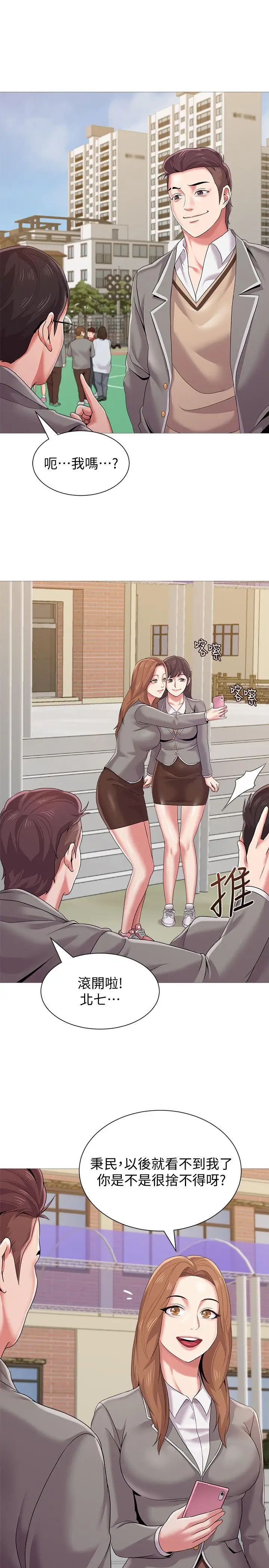 堕落教师[老师]第23话-刺激的20岁