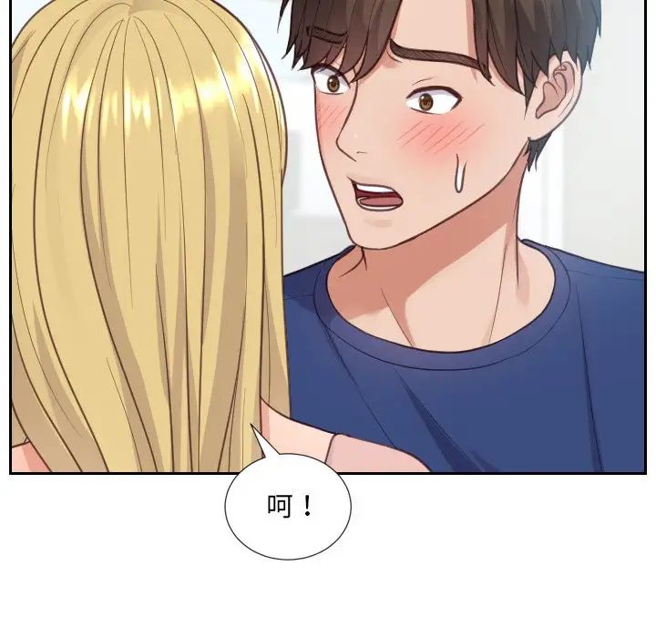 她的怪癖第16话