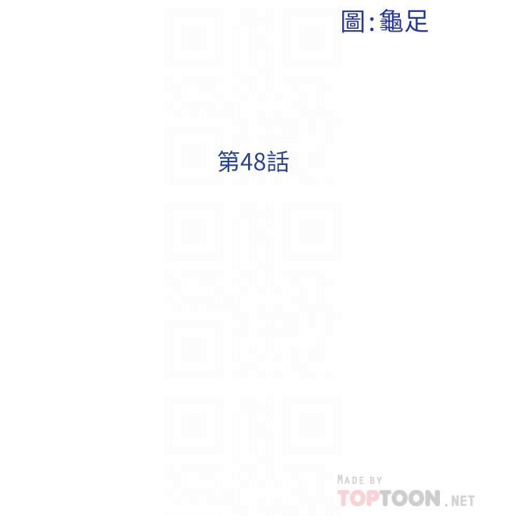 姊姊的房间第48话-不能说的秘密