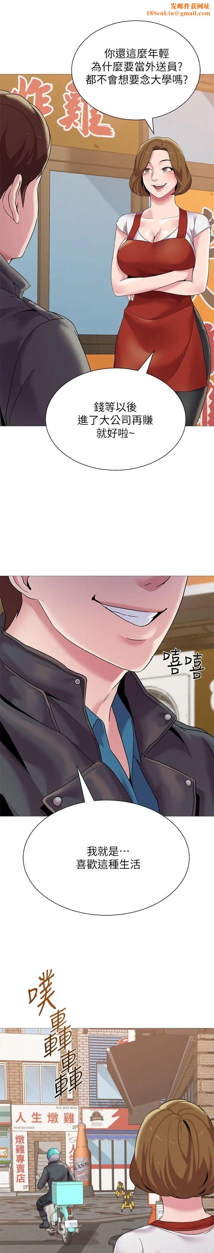 堕落教师[老师]第23话-刺激的20岁