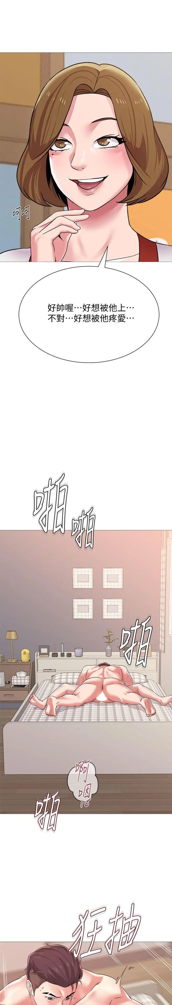 堕落教师[老师]第23话-刺激的20岁